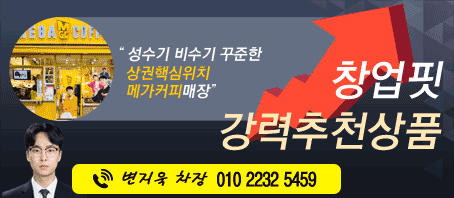창업 상담 안내