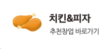 치킨&피자